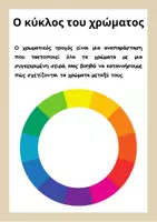 Προεπισκόπηση - Υποδείγματα ζωγραφικής και χειροτεχνίας - γέφυρες - Μέρα και νύχτα - Συμπληρωματικά χρώματα - Σελίδα 1