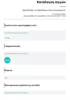 Προεπισκόπηση - Φύλλα εργασίας - Κρυπτόλεξο των Θαλάσσιων Ζώων στα Αγγλικά! - Σελίδα 1