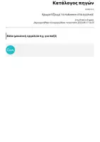 Προεπισκόπηση - Φύλλα εργασίας - Χρωματίζουμε το Halloween στα αγγλικά! - Σελίδα 2
