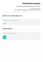 Προεπισκόπηση - Αφίσες - Σημαιάκια με θετικά μηνύματα για την τάξη - Σελίδα 2