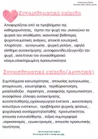 Προεπισκόπηση - Άλλος τύπος υλικού - Επιχειρηματολογία για την Έκθεση Λυκείου - Σελίδα 2