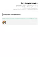 Προεπισκόπηση - Φύλλα εργασίας - Επίπεδα Γεωμετρικά Σχήματα (αρκουδάκι) - Σελίδα 1