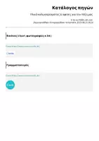 Προεπισκόπηση - Αφίσες - Υλικό καλωσορίσματος & αφίσες για την τάξη μας - Σελίδα 3