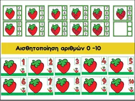 Προεπισκόπηση - Φύλλα εργασίας - Ο κύκλος ζωής της φράουλας - Σελίδα 2