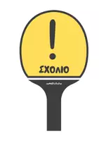 Προεπισκόπηση - Υποστηρικτικό υλικό / Ειδική αγωγή - Ρακέτες για τις ομάδες μας - Σελίδα 1