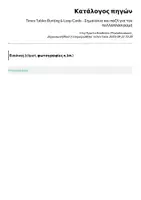 Προεπισκόπηση - Flashcards - Times Tables Bunting & Loop Cards - Σημαιάκια και παζλ για τον πολλαπλασιασμό - Σελίδα 1