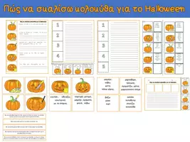 Προεπισκόπηση - Φύλλα εργασίας - Πώς να σκαλίσω κολοκύθα για το Halloween (Οδηγίες) - Σελίδα 2