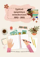 Προεπισκόπηση - Άλλος τύπος υλικού - Σχολικό ημερολόγιο εκπαιδευτικού 2023 - 2024 - Εξώφυλλο