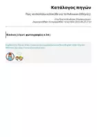 Προεπισκόπηση - Φύλλα εργασίας - Πώς να σκαλίσω κολοκύθα για το Halloween (Οδηγίες) - Σελίδα 1
