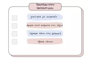 Προεπισκόπηση - Φυλλάδια - Αυτοκόλλητο - Εξώφυλλο