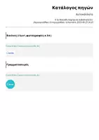 Προεπισκόπηση - Φυλλάδια - Αυτοκόλλητο - Σελίδα 1