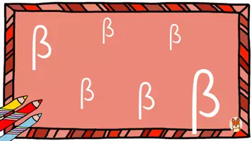 Vorschau - Präsentationen/Tafelbilder - Buchstabeneinführung -ß - digitale Tafelbilder Deutsch 1 - Seite 3