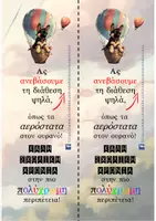 Προεπισκόπηση - Υποστηρικτικό υλικό / Ειδική αγωγή - ΠΡΩΤΗ ΜΕΡΑ ΣΤΟ ΣΧΟΛΕΙΟ - Σελίδα 1