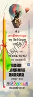 Προεπισκόπηση - Υποστηρικτικό υλικό / Ειδική αγωγή - ΠΡΩΤΗ ΜΕΡΑ ΣΤΟ ΣΧΟΛΕΙΟ - Εξώφυλλο