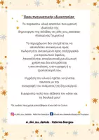 Προεπισκόπηση - Flashcards - Πακέτο 3 αρχείων με καρτούλες επιλογής - Εξώφυλλο