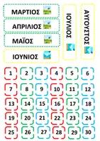 Προεπισκόπηση - Flashcards - Ημερολόγιο Τάξης (Μέρες, μήνες, εποχές, αριθμοί) - Σελίδα 1