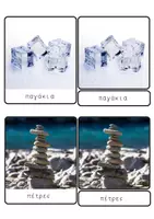 Προεπισκόπηση - Flashcards - Η κατάσταση της ύλης - Σελίδα 1