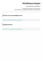 Προεπισκόπηση - Αφίσες - Δευτερεύουσες προτάσεις - Σελίδα 2