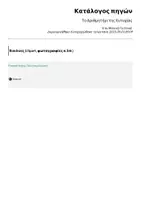 Προεπισκόπηση - Flashcards - Το Αριθμητήρι της Ευτυχίας - Σελίδα 3