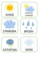 Προεπισκόπηση - Flashcards - O ΚΑΙΡΟΣ ΜΑΣ ΣΗΜΕΡΑ - 3 εκδοχές - Σελίδα 3