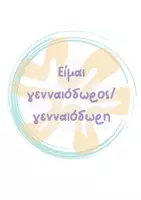 Προεπισκόπηση - Άλλος τύπος υλικού - Γίνομαι ό,τι σκέφτομαι-Διακόσμηση τάξης ή δωματίου - Σελίδα 2
