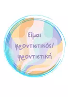 Προεπισκόπηση - Άλλος τύπος υλικού - Γίνομαι ό,τι σκέφτομαι-Διακόσμηση τάξης ή δωματίου - Σελίδα 3