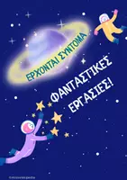 Προεπισκόπηση - Άλλος τύπος υλικού - Εξώφυλλο ατομικού φακέλου-Ανάρτηση εργασιών στην αίθουσα - Εξώφυλλο