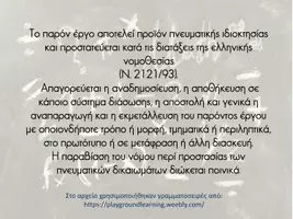 Προεπισκόπηση - Υποστηρικτικό υλικό / Ειδική αγωγή - Εξισώσεις - Σελίδα 1