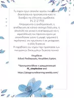 Προεπισκόπηση - Υποστηρικτικό υλικό / Ειδική αγωγή - Γεωγραφικά διαμερίσματα-ταμπλό διπλής όψης - Σελίδα 2