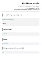 Προεπισκόπηση - Κουίζ - What Am I? - Educational and fun card game! - Σελίδα 1
