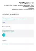 Προεπισκόπηση - Υποστηρικτικό υλικό / Ειδική αγωγή - Αυτοκόλλητα Gif - κινούμενα σχέδια | χαριτωμένο τέρας | τέρας | χειροποίητο | εμπορικό - Σελίδα 1