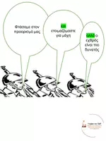 Προεπισκόπηση - Φύλλα εργασίας - Τρόποι Σύνδεσης Προτάσεων- Γλώσσα Γ' Γυμνασίου - Σελίδα 3