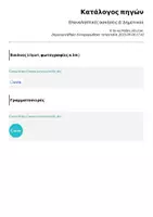 Προεπισκόπηση - Φύλλα εργασίας - Πακέτο επαναληπτικών ασκήσεων Δ΄ Δημοτικού - Σελίδα 2