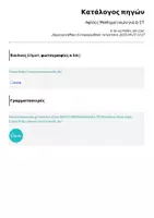 Προεπισκόπηση - Υποστηρικτικό υλικό / Ειδική αγωγή - Aφίσες Μαθηματικών για Δ-ΣΤ - Σελίδα 1