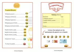 Προεπισκόπηση - Φύλλα εργασίας - Μαθηματικά με νοστιμιά-Πρόσθεση,Αφαίρεση, πολλ/σμος,ρέστα - Σελίδα 2