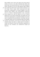 Vorschau - Test - Spracherwerb - Mündliche Abiturprüfung - Sachtextanalyse Erörterung Sapir mit Erwartungshorizont (EHZ) - Seite 3