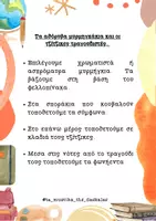 Προεπισκόπηση - Υποστηρικτικό υλικό / Ειδική αγωγή - διακόσμηση Α΄ δημοτικού (τζιτζικια και μυρμηγκια) - Σελίδα 1
