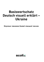 Vorschau - Stundenentwürfe - Deutsche Artikel visuell erklärt - Ukraine - Basiswortschatz Deutsch mit Wort-Bild-Seiten und ukrainischen Untertiteln - Seite 1