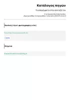 Προεπισκόπηση - Σειρά μαθημάτων - Σύνταξη απαρεμφάτου στα Αρχαία Ελληνικά|Βιντεομάθημα - Σελίδα 1
