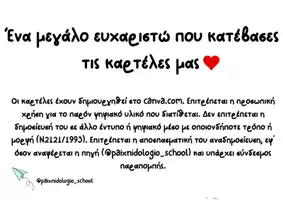 Προεπισκόπηση - Άλλος τύπος υλικού - Σελιδοδείκτες με αριθμογραμμή 0-10 και 0-20, θέμα: Ωκεανός - Σελίδα 3