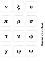 Προεπισκόπηση - Υποστηρικτικό υλικό / Ειδική αγωγή - Εκπαιδευτικά παιχνίδια Γλώσσας - Σελίδα 3