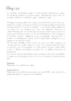 Προεπισκόπηση - Σειρά μαθημάτων - Τετράδιο εργασιών 1-10 - Σελίδα 1
