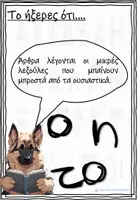Προεπισκόπηση - Φυλλάδια - Ή Ήρα μας διδάσκει Γραμματική: Ουσιαστικά & Άρθρα - Σελίδα 1