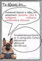 Προεπισκόπηση - Φυλλάδια - Ή Ήρα μας διδάσκει Γραμματική: Ουσιαστικά & Άρθρα - Σελίδα 2