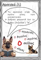 Προεπισκόπηση - Φυλλάδια - Ή Ήρα μας διδάσκει Γραμματική: Ουσιαστικά & Άρθρα - Σελίδα 3