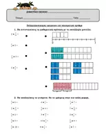 Προεπισκόπηση - Φύλλα εργασίας - ENOTHTA 8 (ΠOΛΛAΠΛAΣΙΑΣΜΟΣ ΔΙΑΙΡΕΣΗ ΚΛΑΣΜΑΤΩΝ) ΜΑΘΗΜΑΤΙΚΑ ΣΤ ΤΑΞΗΣ - Σελίδα 2