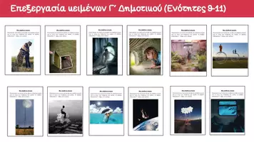 Προεπισκόπηση - Φύλλα εργασίας - EΠEΞEPΓAΣIA KEIMENΩN Γ΄ ΔHMOTIKOY ENOTHTEΣ 9 - 11 - Σελίδα 2