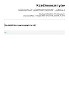 Προεπισκόπηση - Φύλλα εργασίας - MAΘHMATIKA Γ΄ ΔHMOTIKOY ENOTHTA 1 MAΘHMA 4 - Σελίδα 1