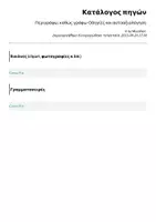 Προεπισκόπηση - Φύλλα εργασίας - Περιγράφω, καθώς γράφω-Οδηγίες και αυτοαξιολόγηση - Σελίδα 2