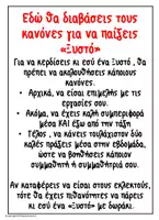 Προεπισκόπηση - Υποστηρικτικό υλικό / Ειδική αγωγή - Παιχνίδι Διαχείρισης Τάξης "Ξυστό" - Σελίδα 3
